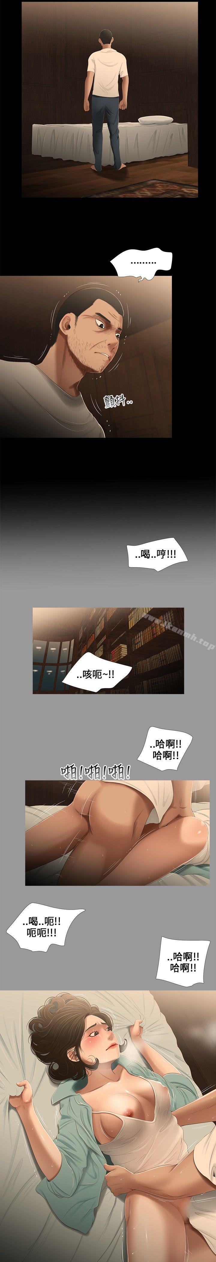 《三姐妹》漫画 第19話