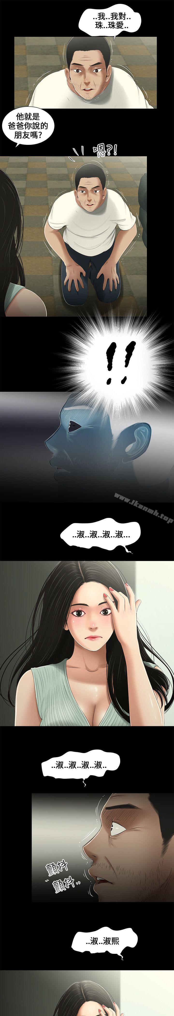 《三姐妹》漫画 第19話