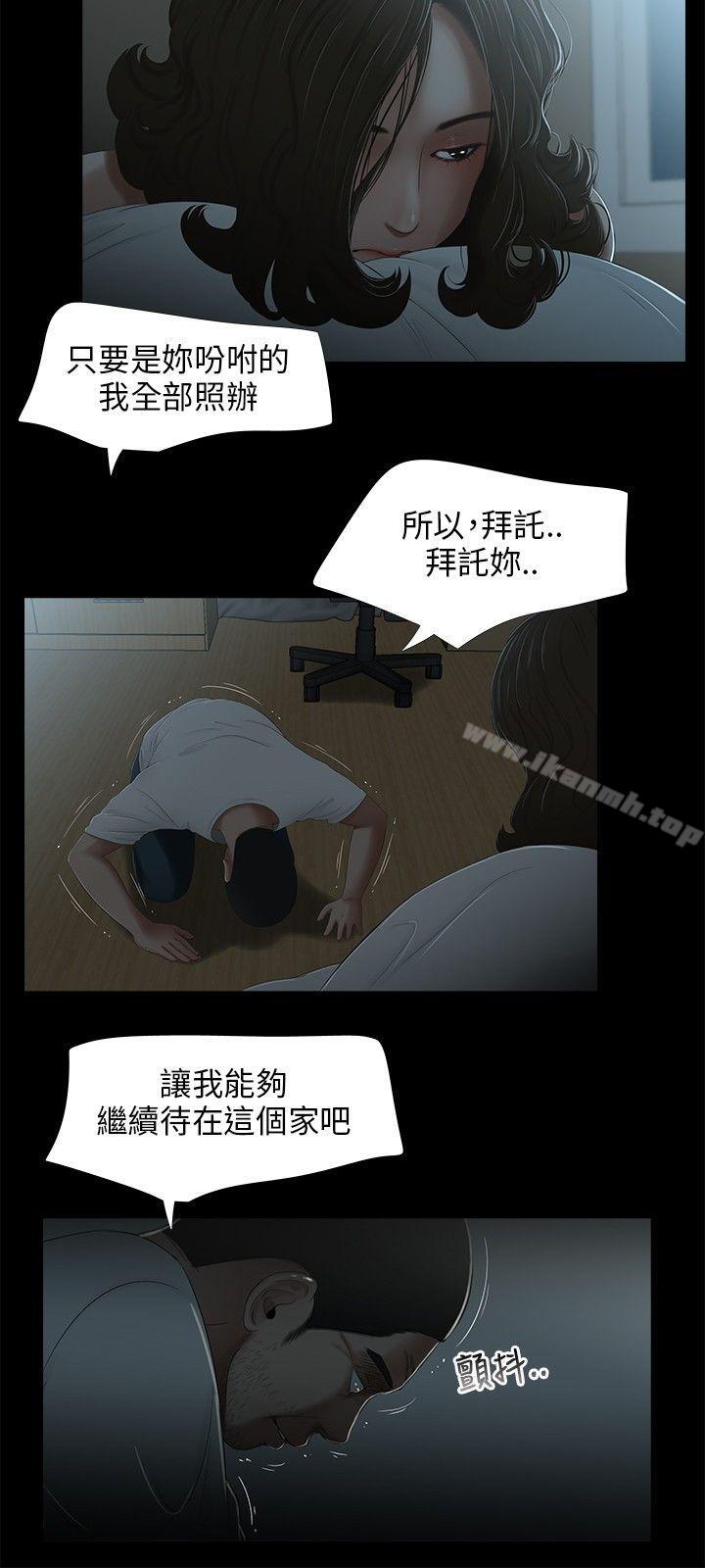 《三姐妹》漫画 第21話