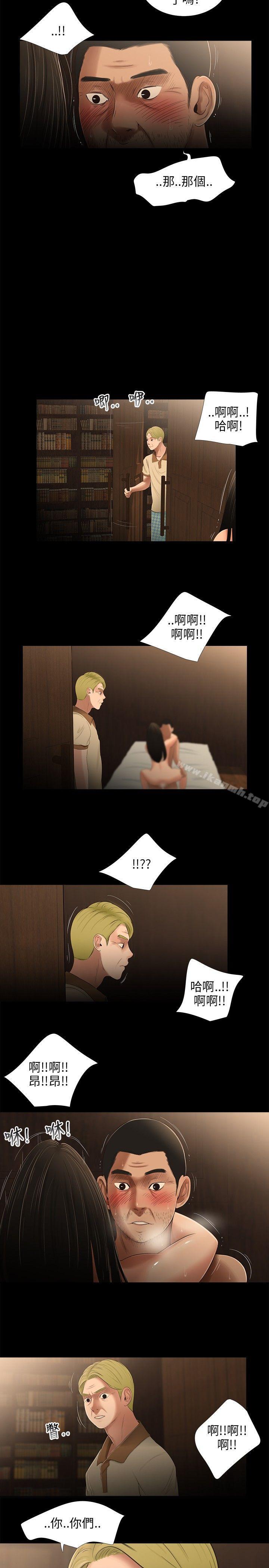 《三姐妹》漫画 第21話