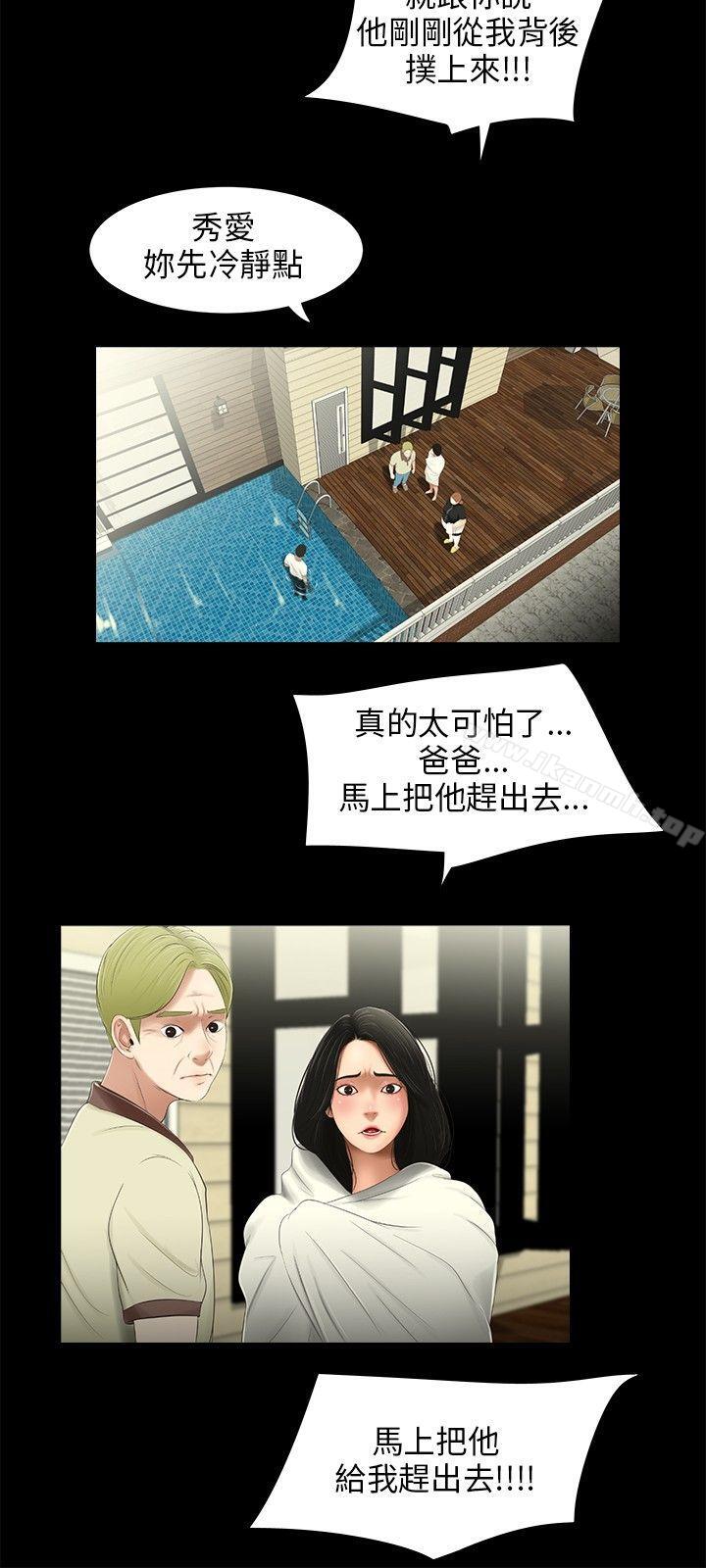 《三姐妹》漫画 第22話