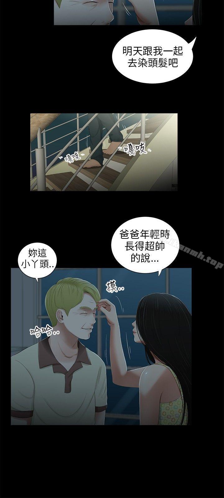 《三姐妹》漫画 第22話