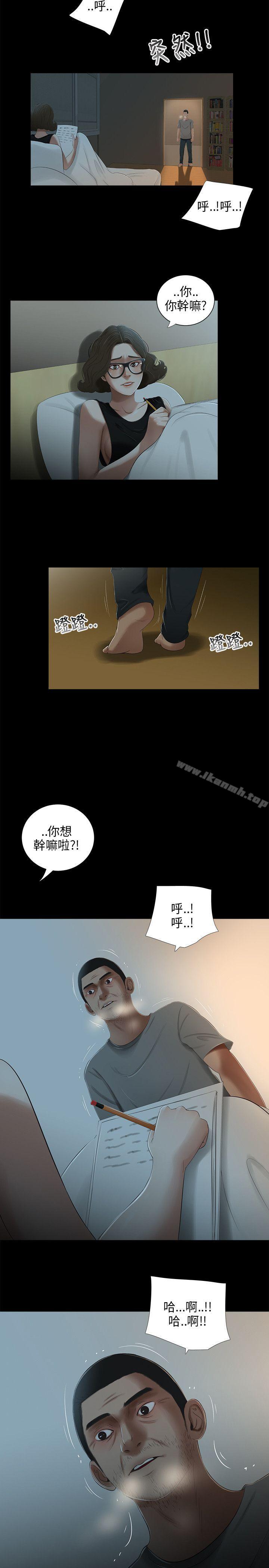 《三姐妹》漫画 第22話