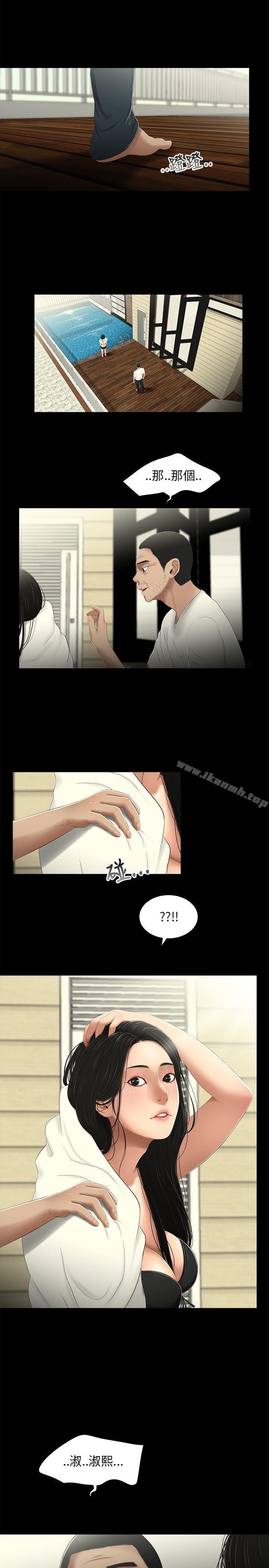《三姐妹》漫画 第22話