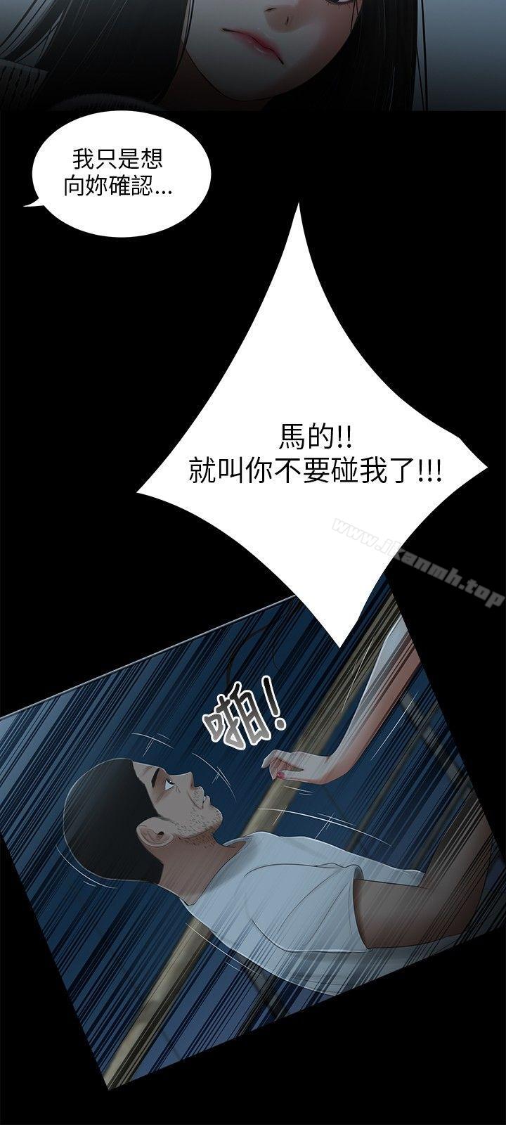 《三姐妹》漫画 第23話