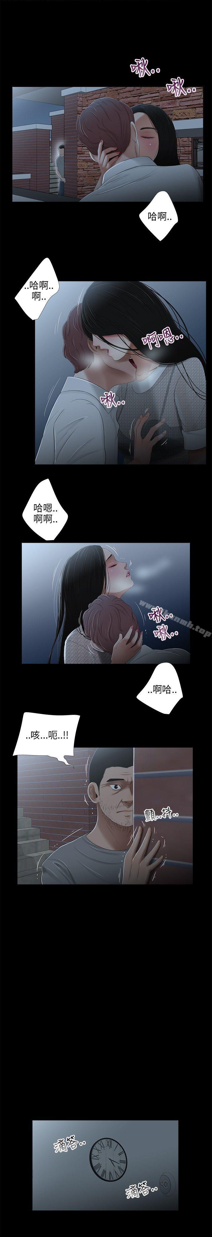 《三姐妹》漫画 第23話