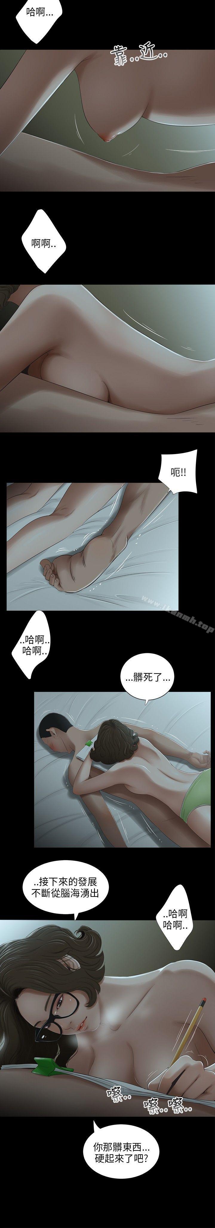 《三姐妹》漫画 第24話