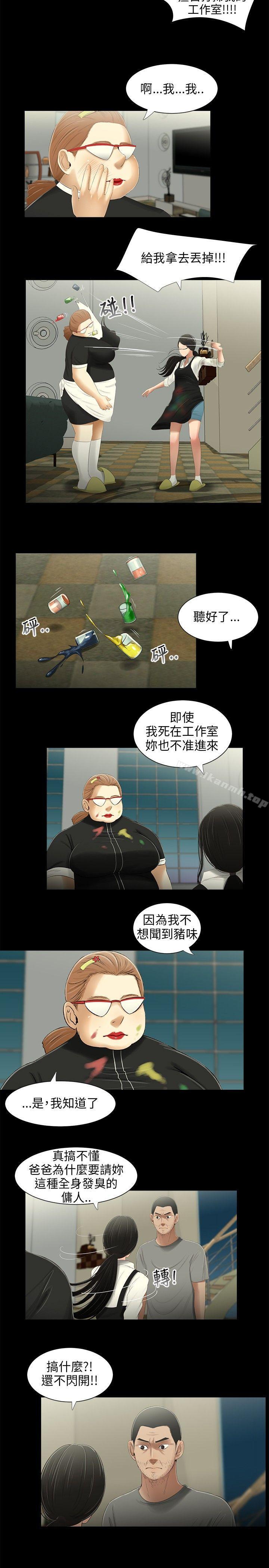 《三姐妹》漫画 第24話