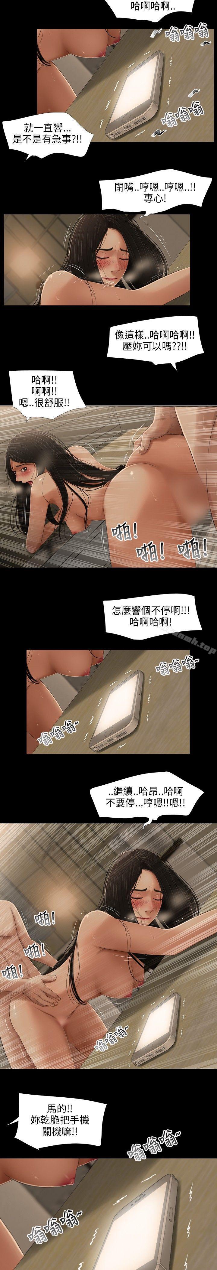 《三姐妹》漫画 第24話