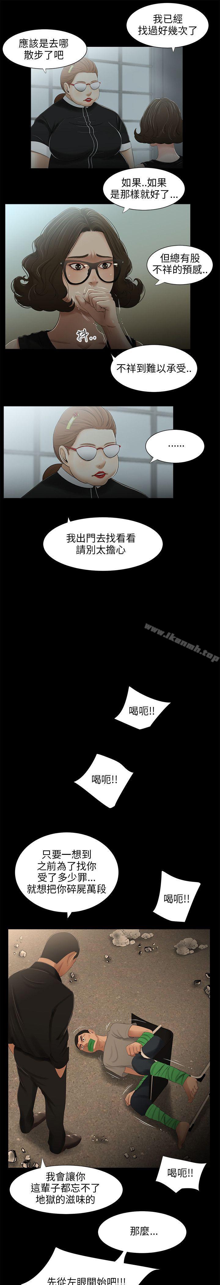 《三姐妹》漫画 第25話
