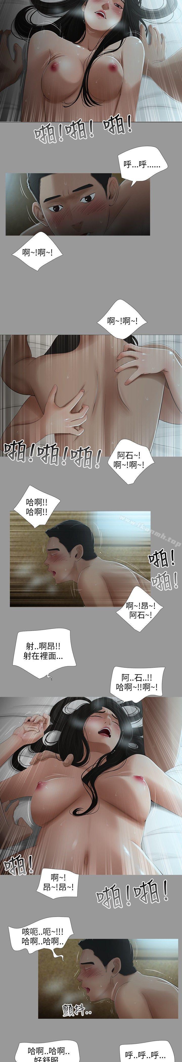 《三姐妹》漫画 第25話