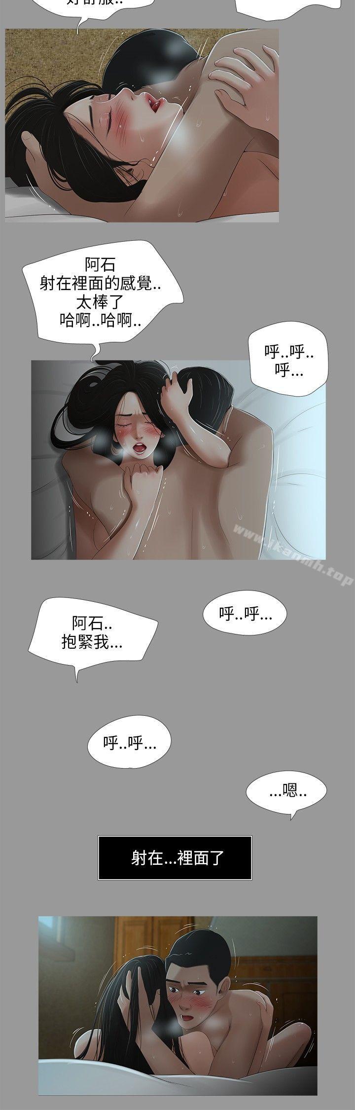 《三姐妹》漫画 第25話