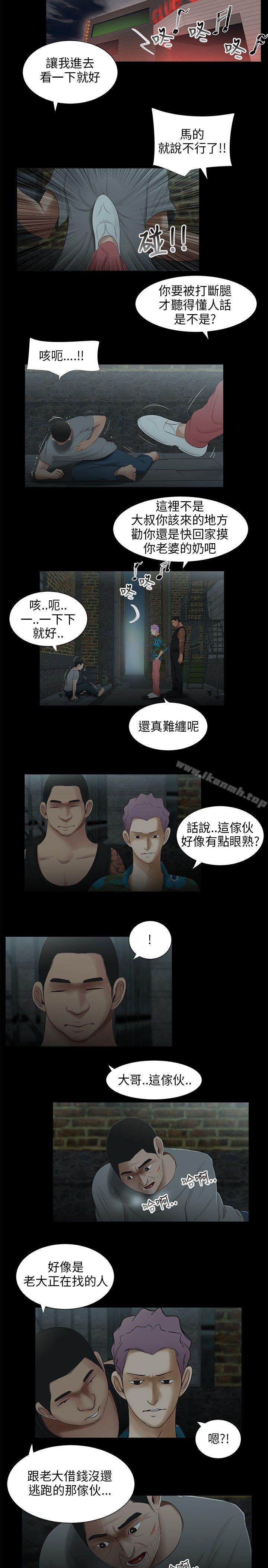 《三姐妹》漫画 第25話