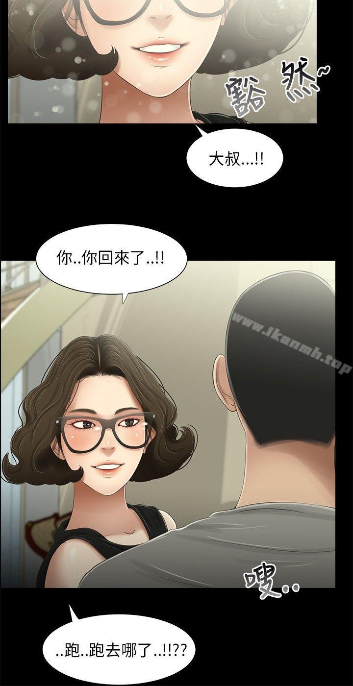 《三姐妹》漫画 第26話