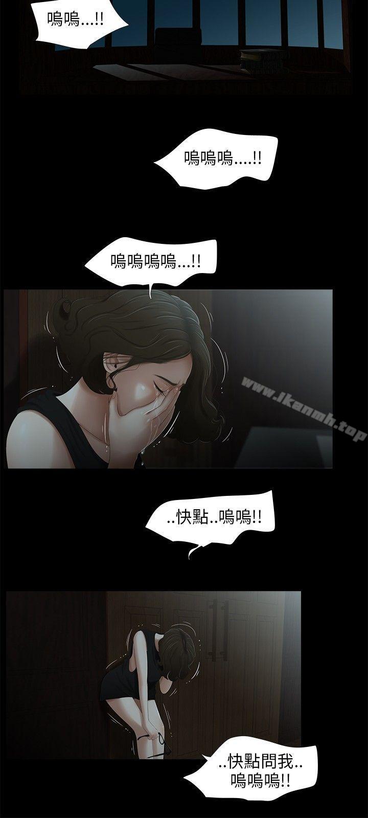 《三姐妹》漫画 第26話