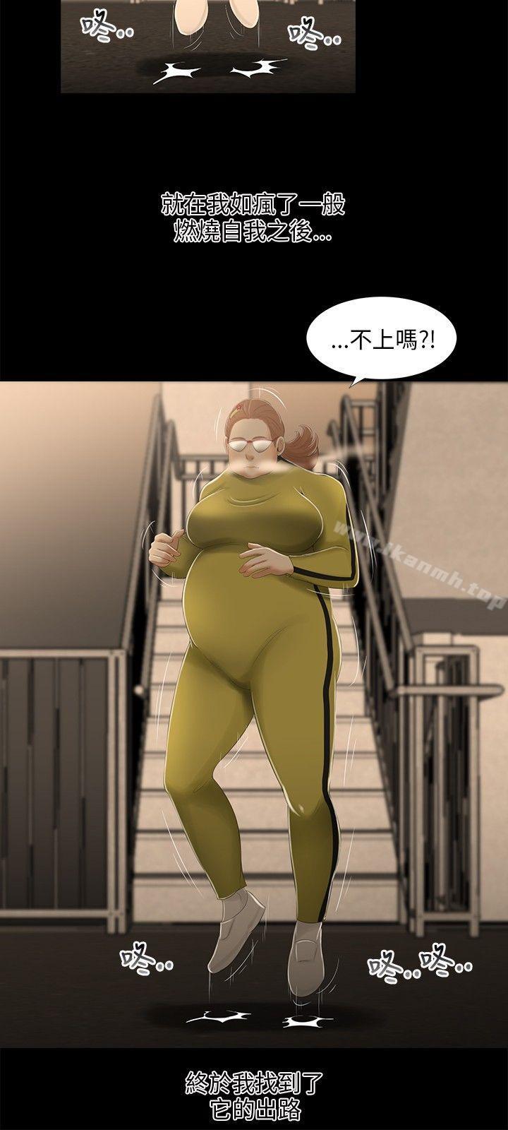 《三姐妹》漫画 第26話