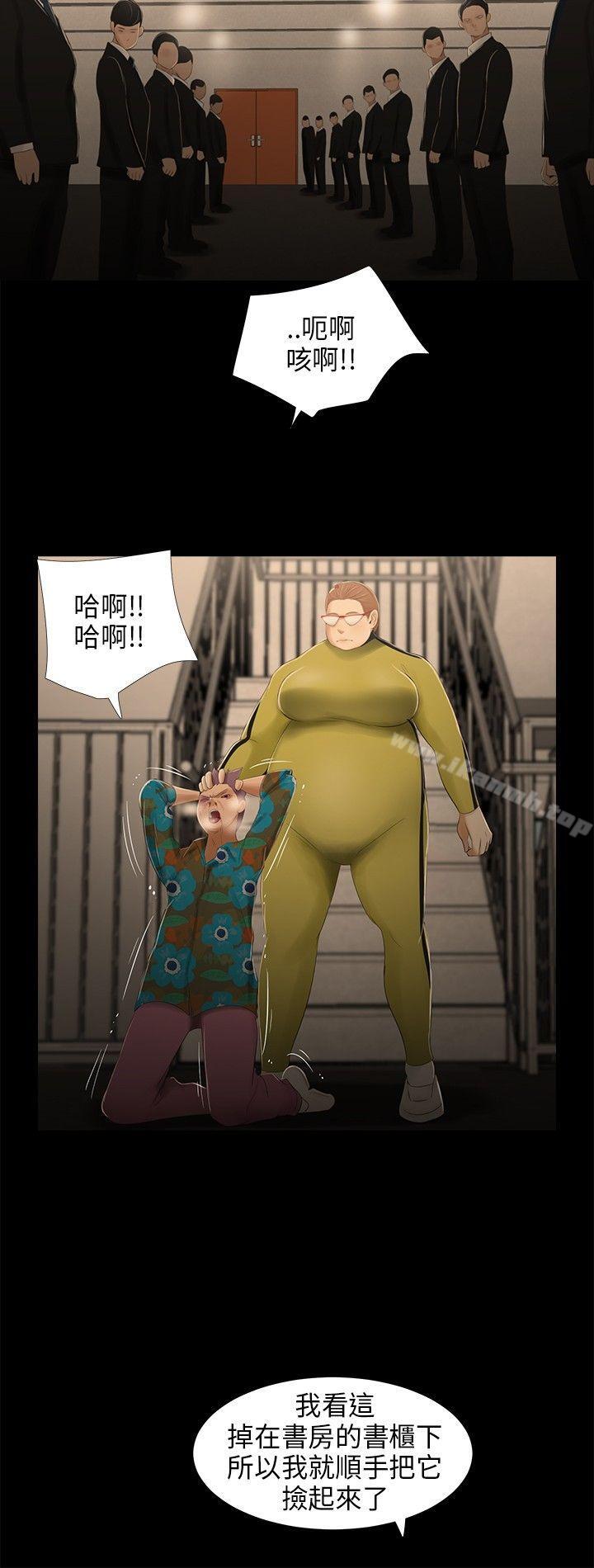 《三姐妹》漫画 第26話