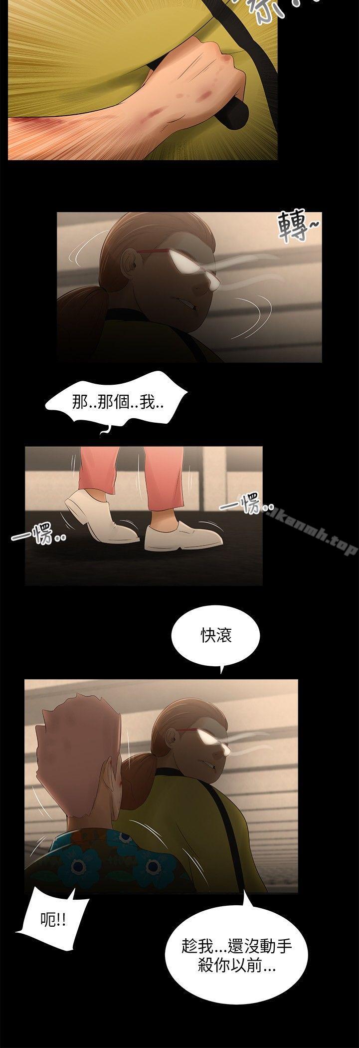 《三姐妹》漫画 第27話