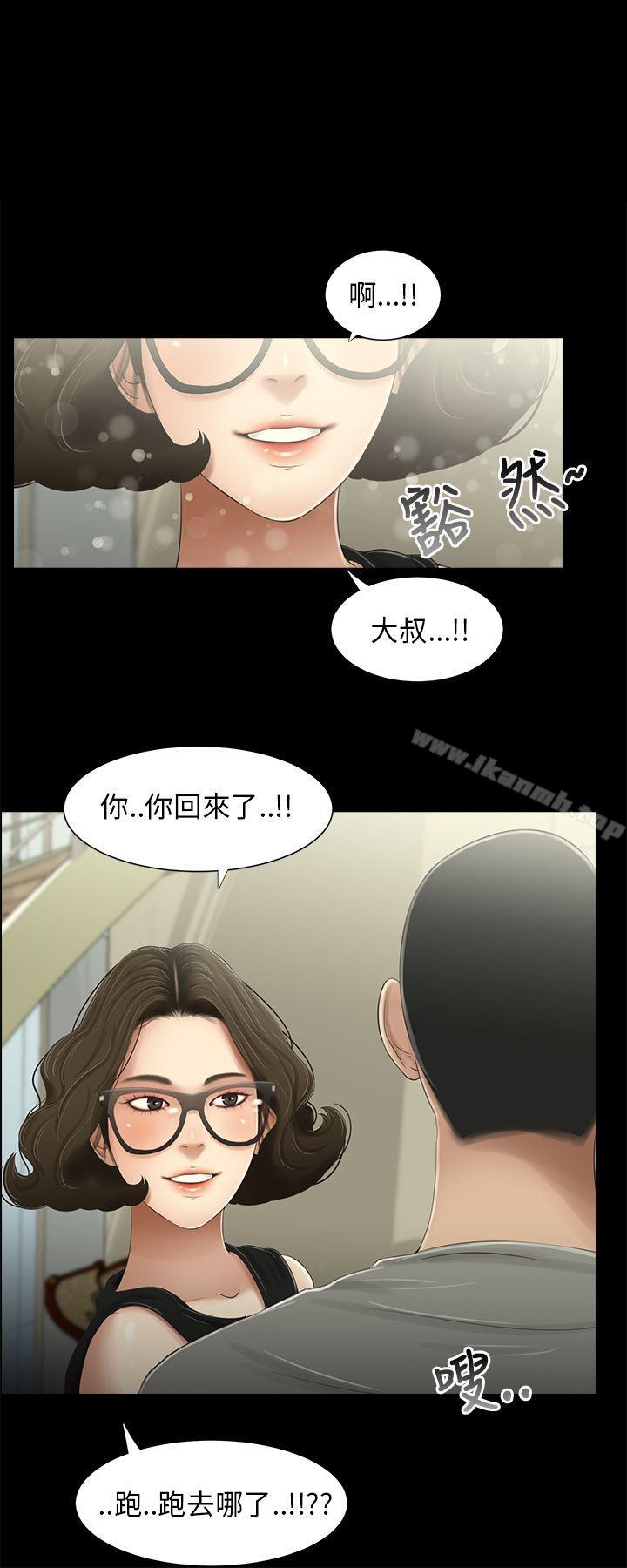 《三姐妹》漫画 第27話