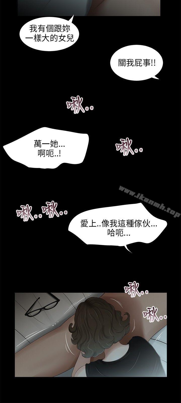 《三姐妹》漫画 第27話