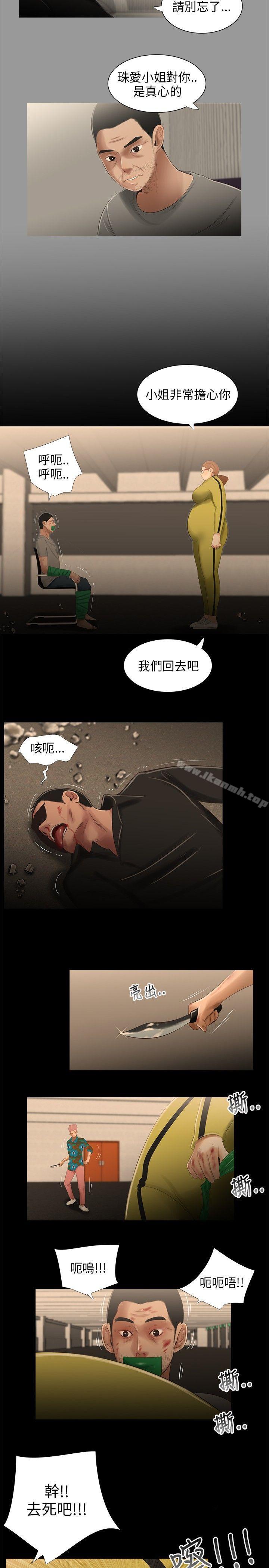 《三姐妹》漫画 第27話