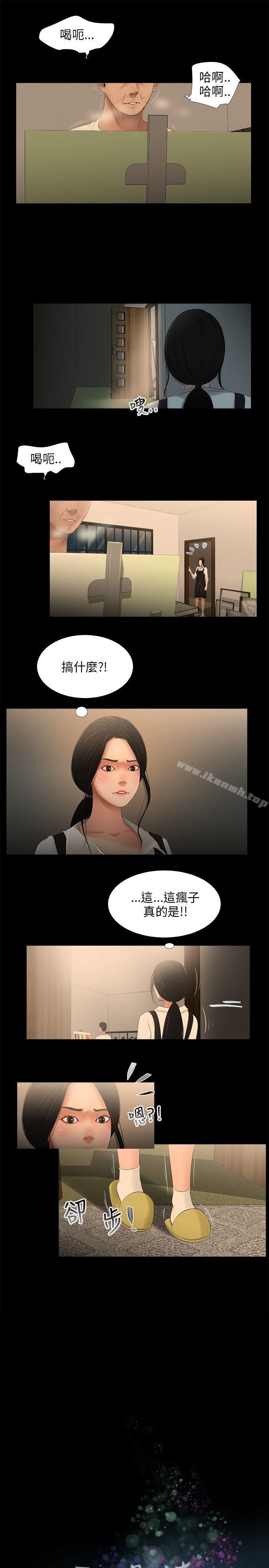 《三姐妹》漫画 第28話