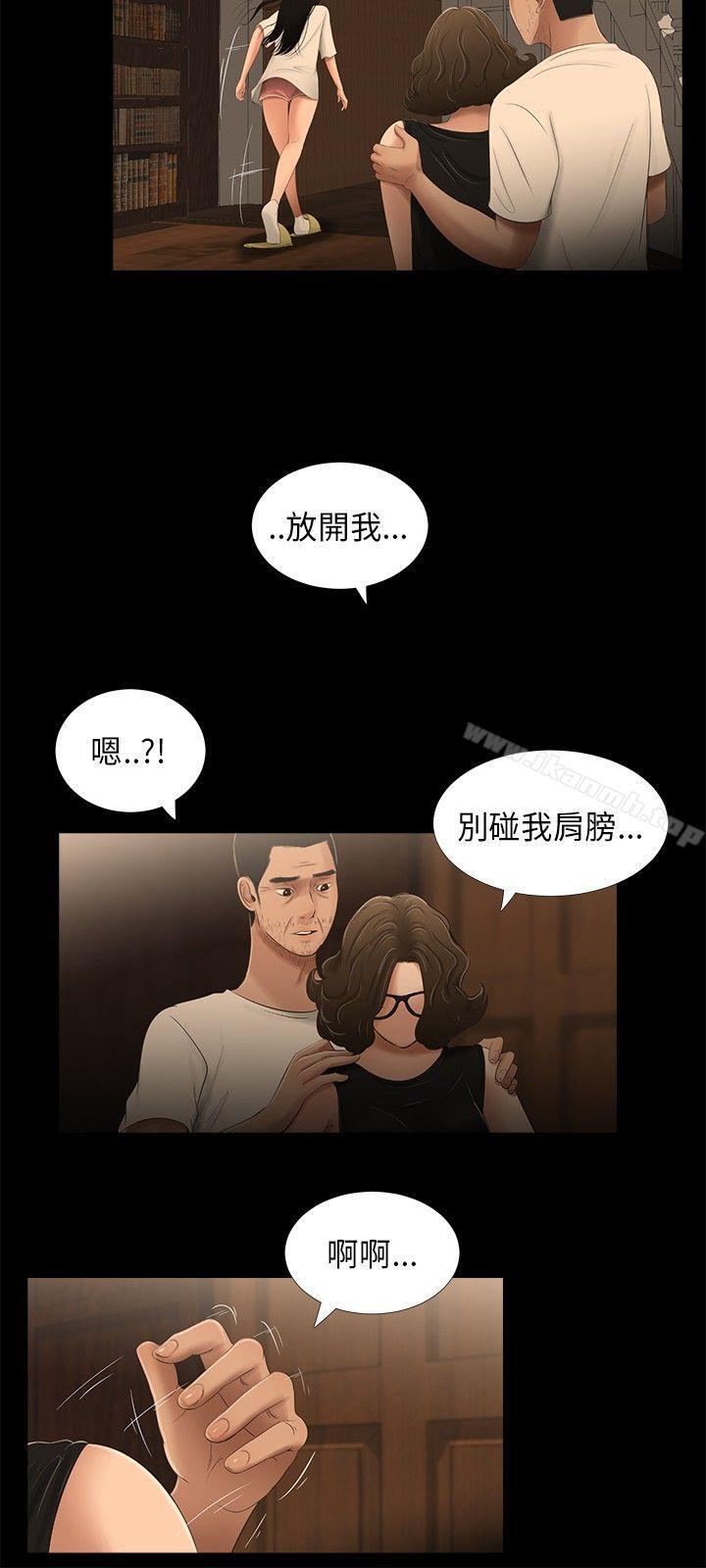 《三姐妹》漫画 第28話