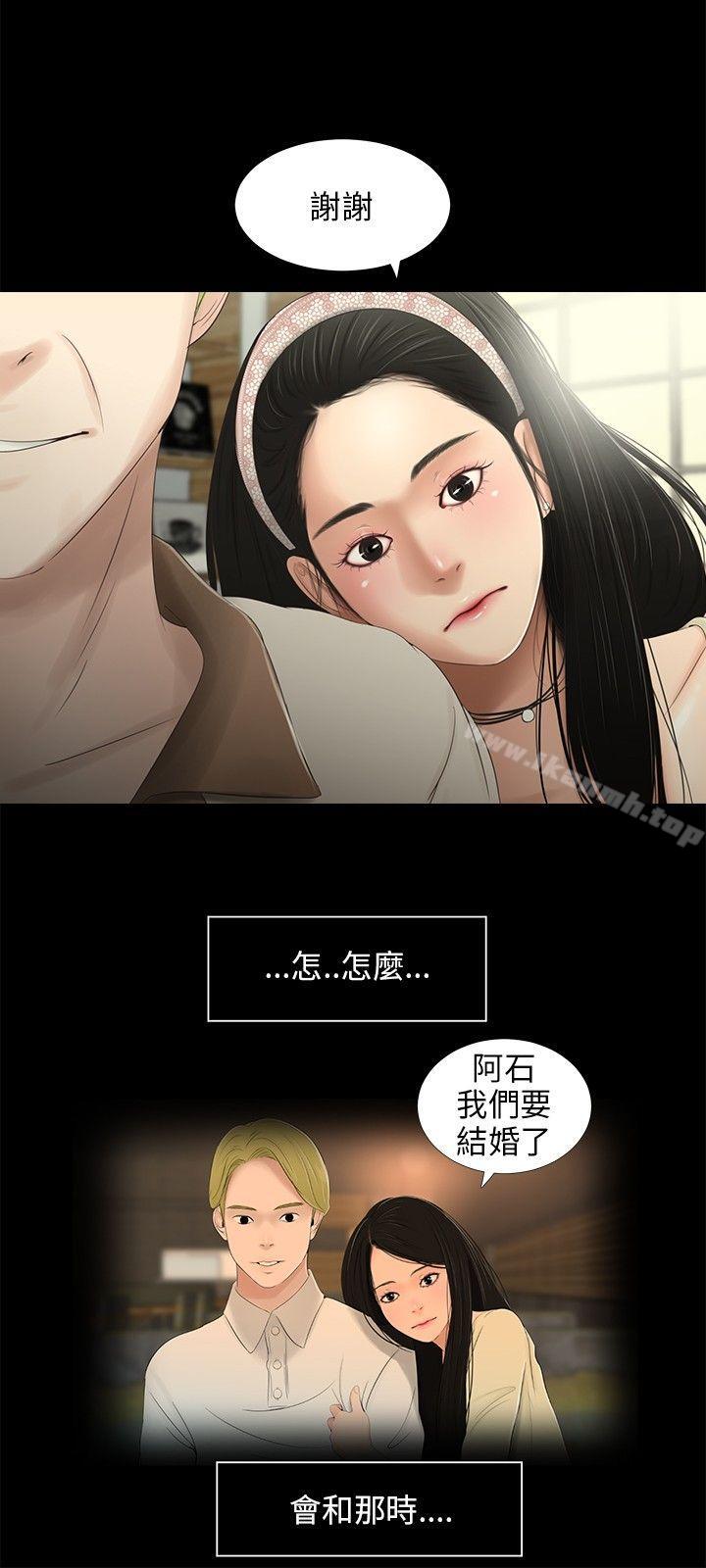 《三姐妹》漫画 第29話