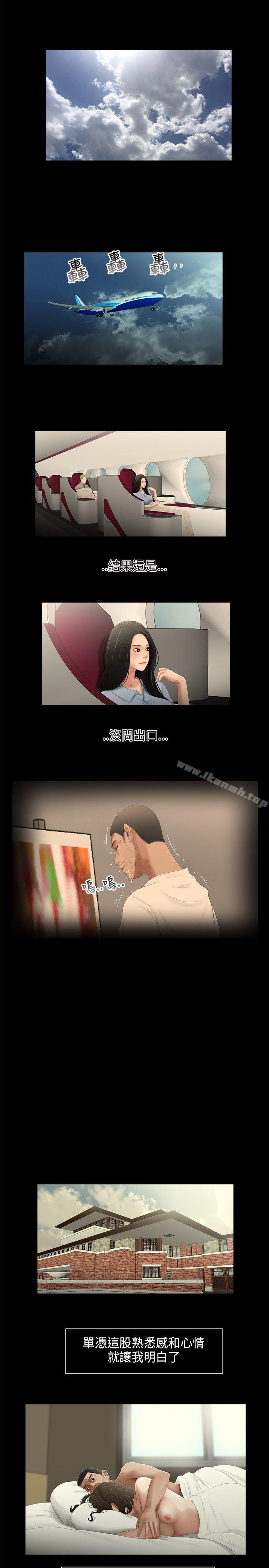 《三姐妹》漫画 第30話
