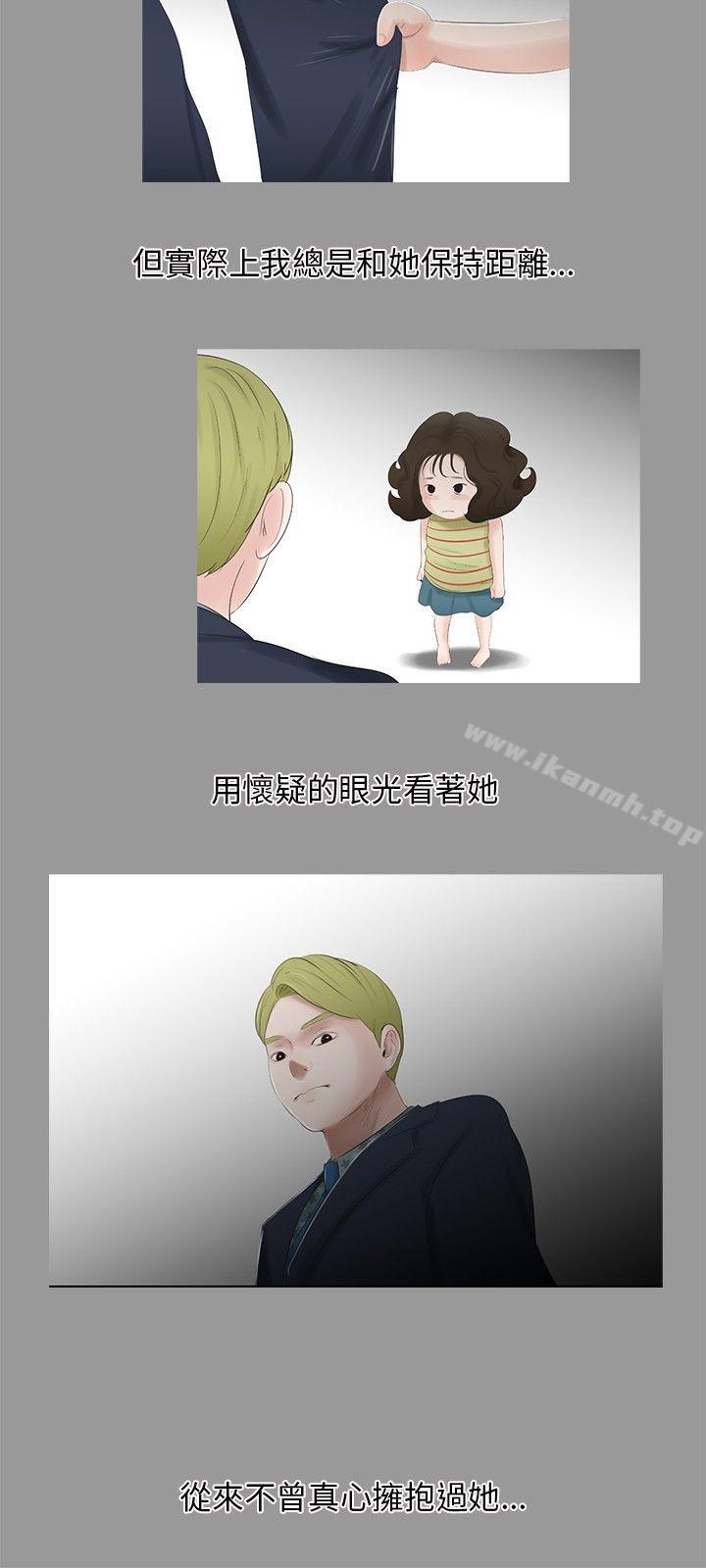 《三姐妹》漫画 第30話