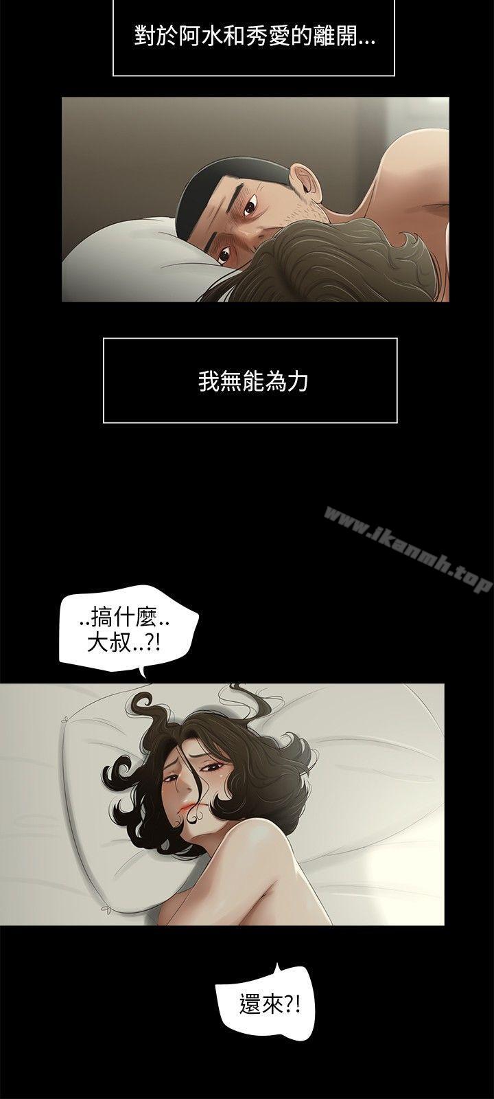 《三姐妹》漫画 第30話