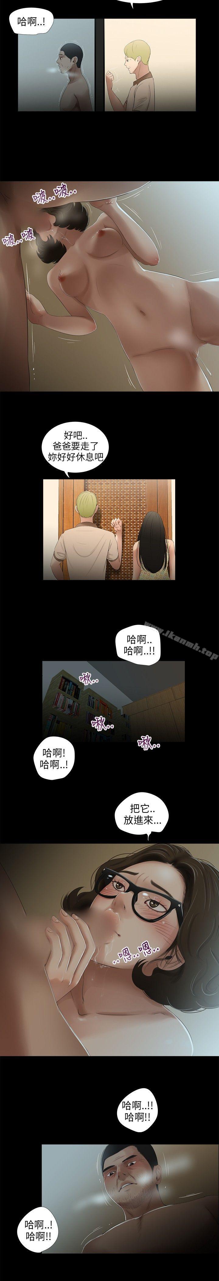 《三姐妹》漫画 第30話