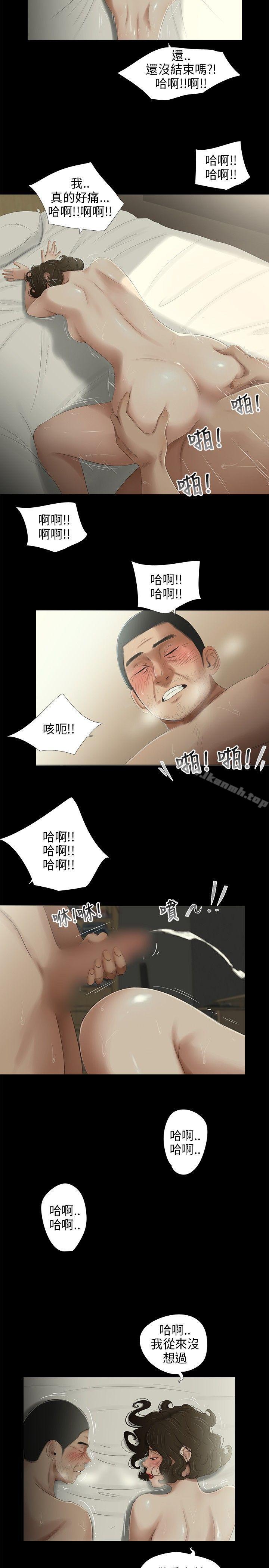 《三姐妹》漫画 第30話