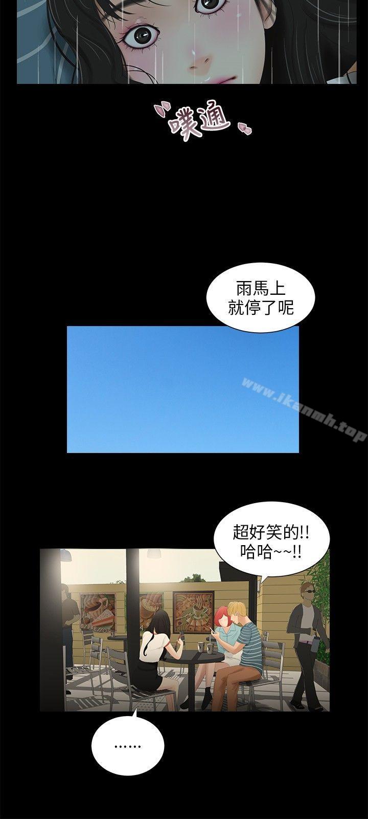 《三姐妹》漫画 第31話