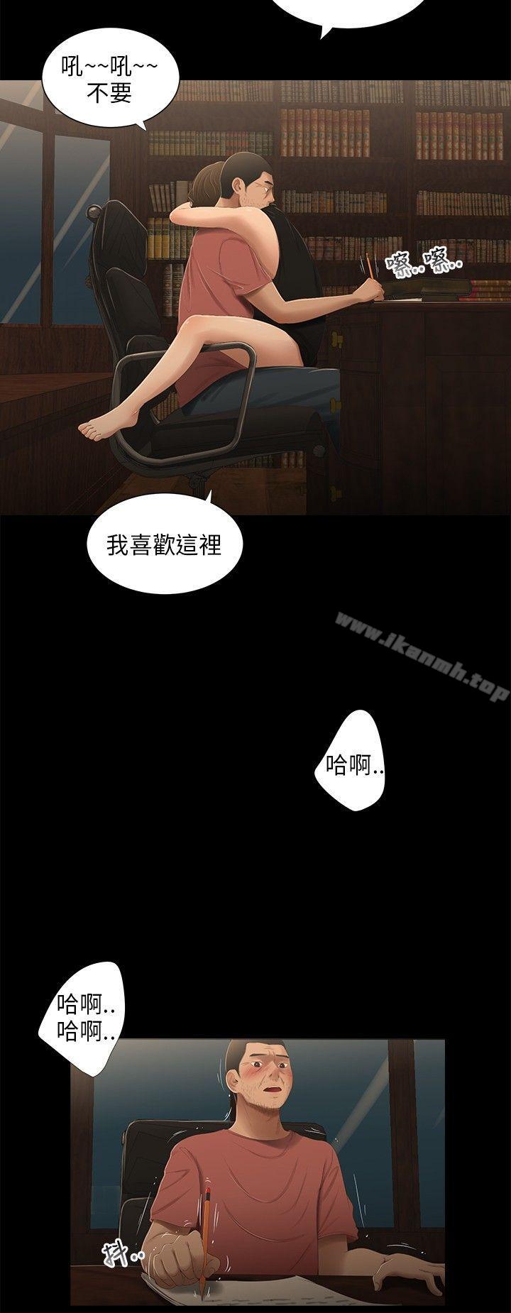 《三姐妹》漫画 第31話