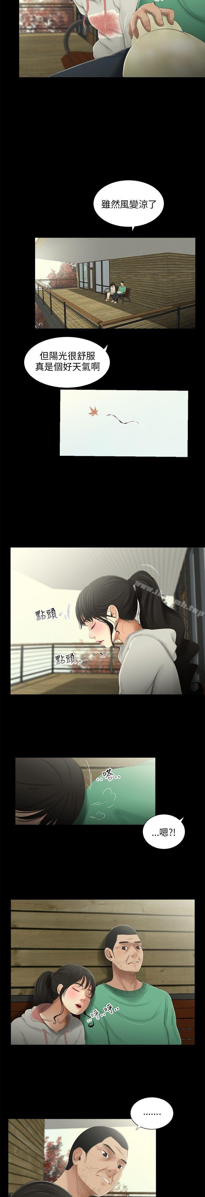 《三姐妹》漫画 第32話
