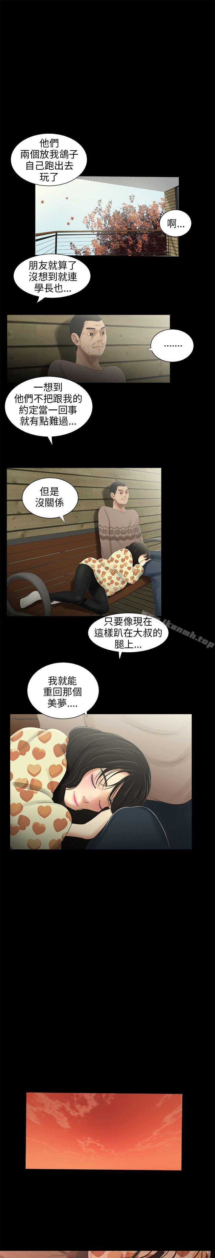 《三姐妹》漫画 第32話