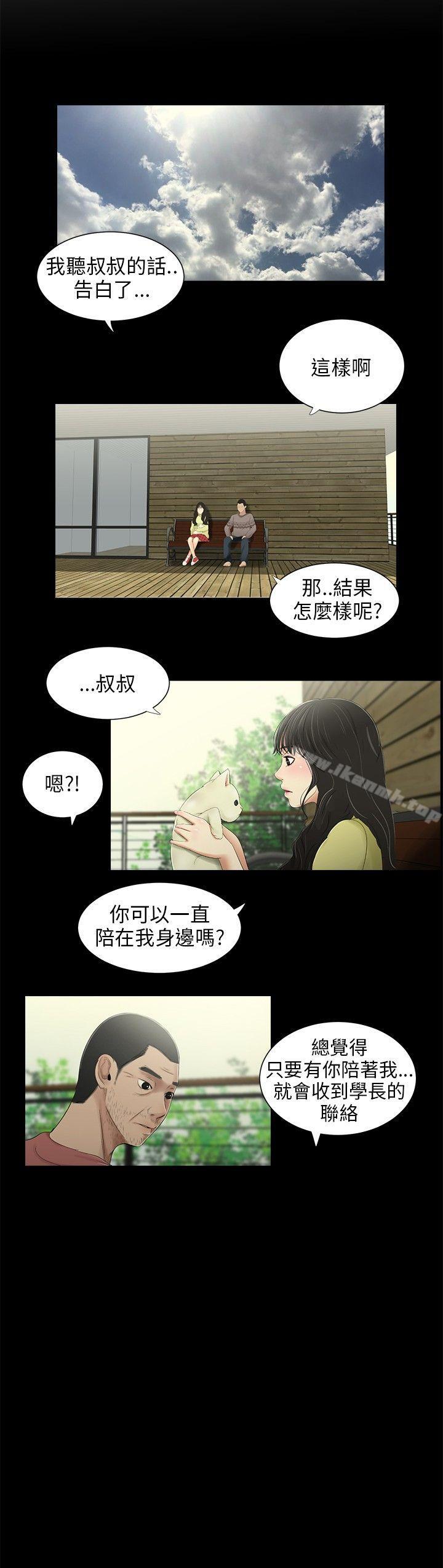 《三姐妹》漫画 第34話