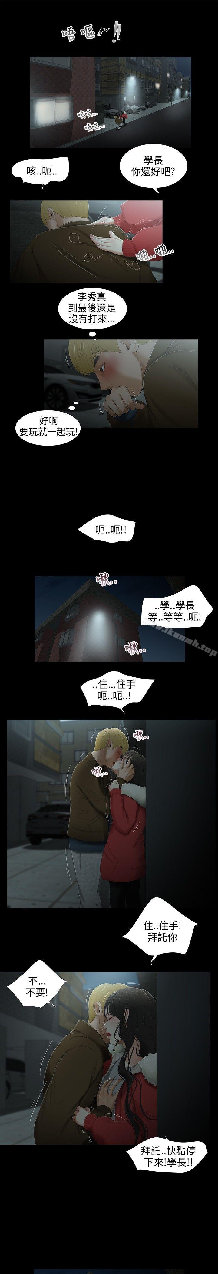 《三姐妹》漫画 第34話
