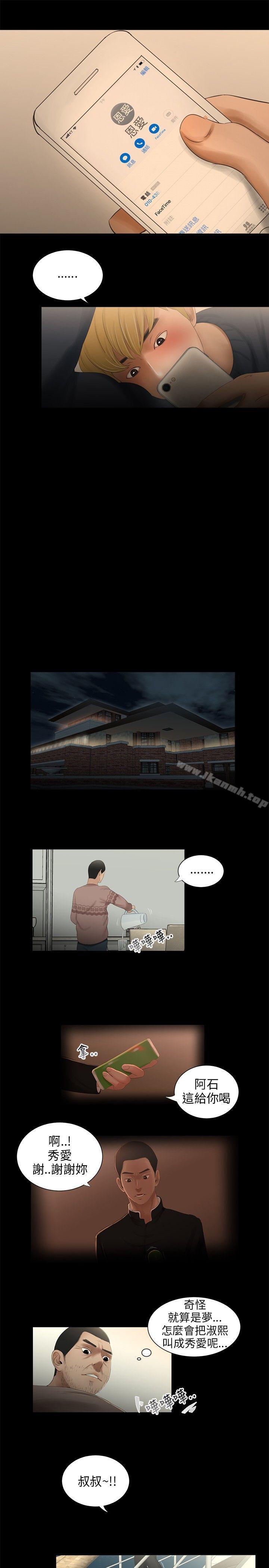 《三姐妹》漫画 第34話