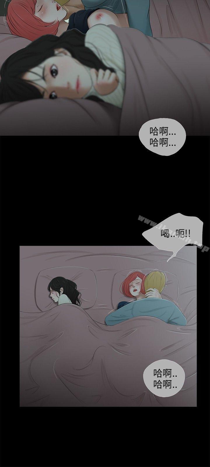 《三姐妹》漫画 第35話