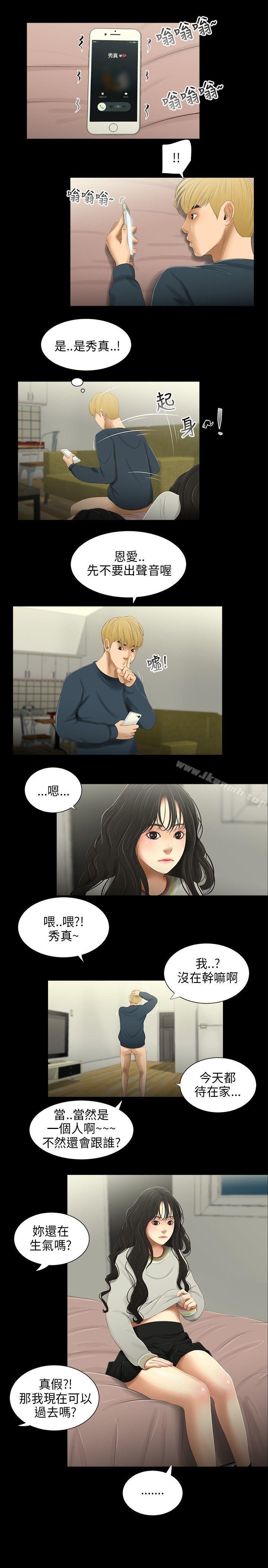 《三姐妹》漫画 第35話