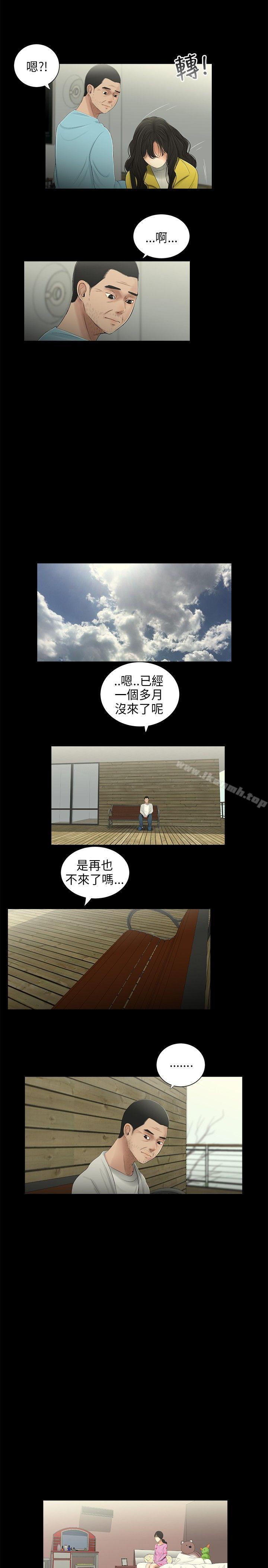 《三姐妹》漫画 第35話