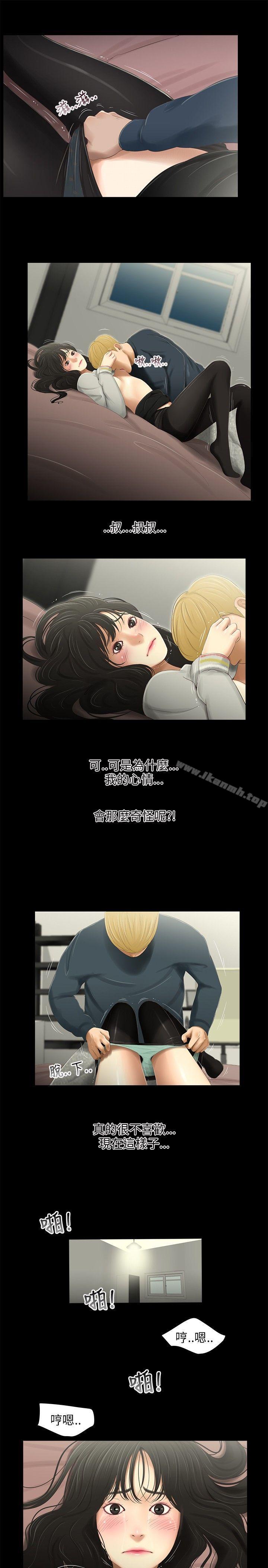 《三姐妹》漫画 第35話