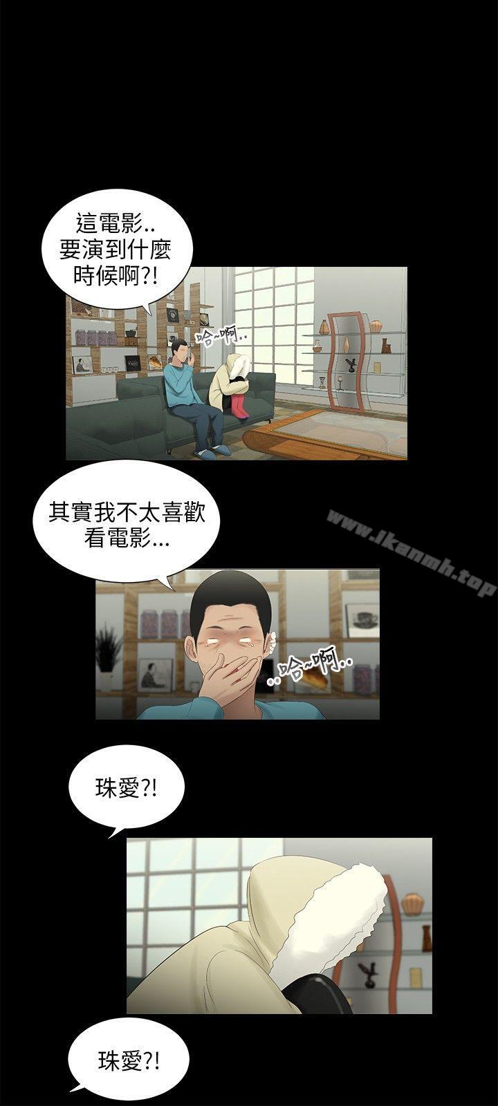 《三姐妹》漫画 第36話