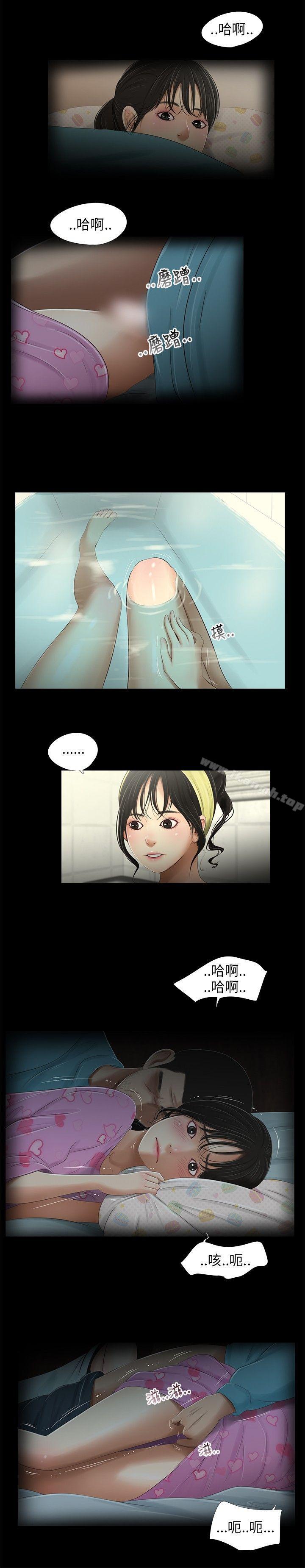 《三姐妹》漫画 第37話