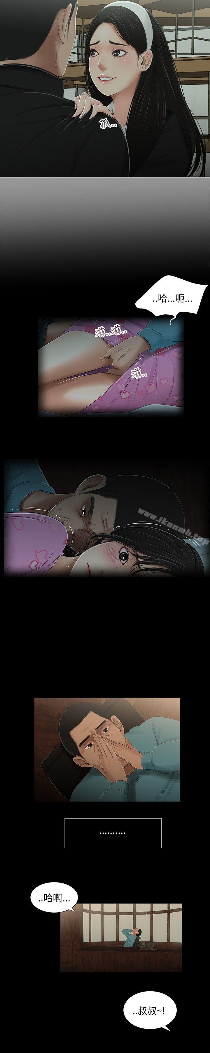 《三姐妹》漫画 第37話