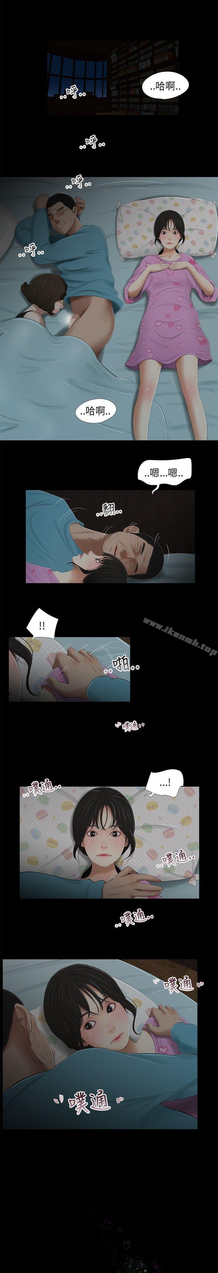 《三姐妹》漫画 第37話