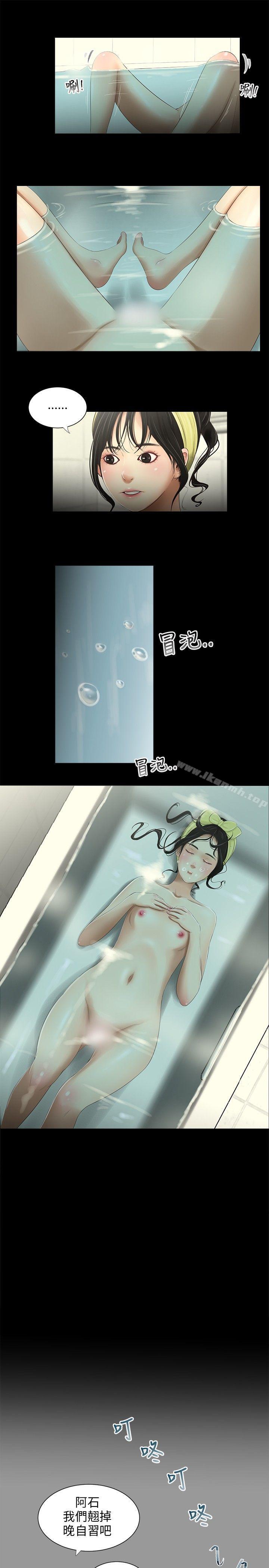 《三姐妹》漫画 第37話