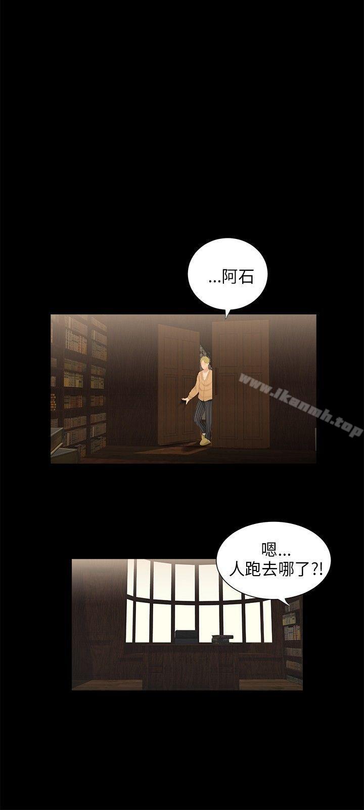 《三姐妹》漫画 第38話